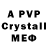 Alfa_PVP кристаллы Andrey Pomazan