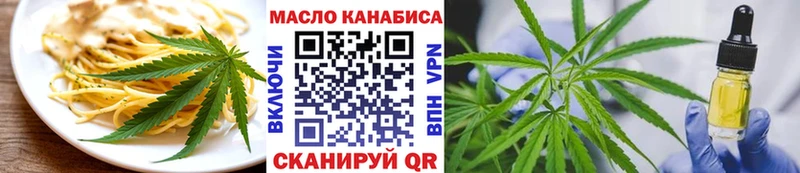 Еда ТГК марихуана  Беломорск 