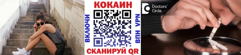 Кокаин Боливия  купить наркоту  кракен онион  Беломорск 