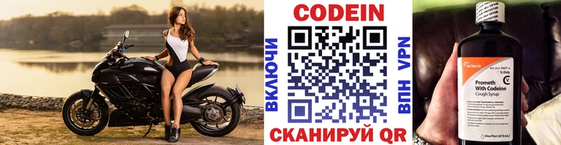 Кодеин Purple Drank  блэк спрут   Беломорск 