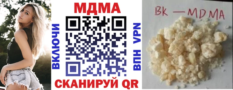 MDMA кристаллы  где можно купить   Беломорск 